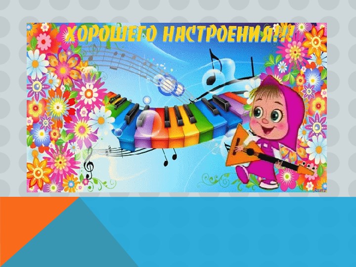Проект по обогащению музыкально-развивающей среды в группе