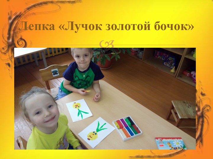Проект в средней группе "Лук Зеленый друг"