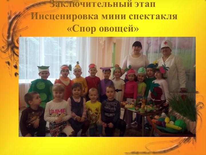 Проект в средней группе "Лук Зеленый друг"