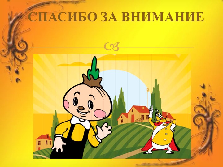 Проект в средней группе "Лук Зеленый друг"