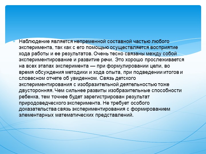 Презентация проекта " Волшебница Вода"
