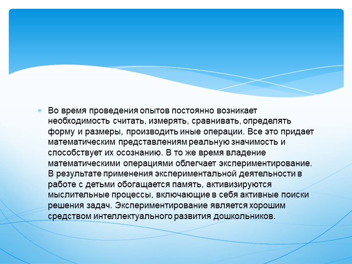 Презентация проекта " Волшебница Вода"