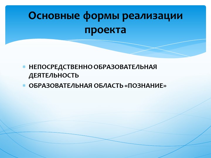 Презентация проекта " Волшебница Вода"