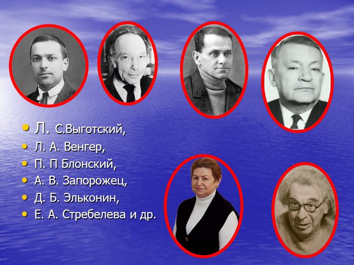 Презентация "Развитие познавательных процессов у детей дошкольного возраста"