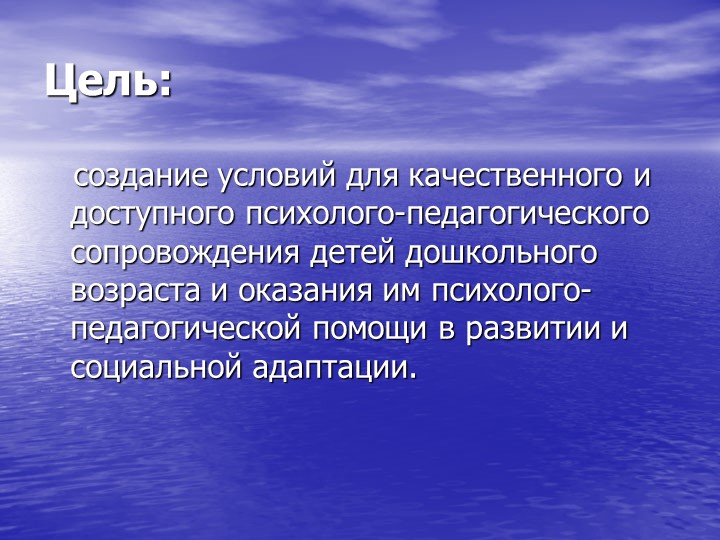 Презентация "Развитие познавательных процессов у детей дошкольного возраста"