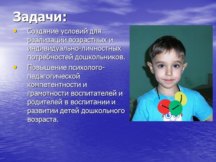 Презентация "Развитие познавательных процессов у детей дошкольного возраста"