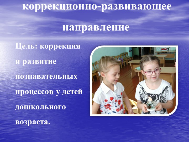 Презентация "Развитие познавательных процессов у детей дошкольного возраста"