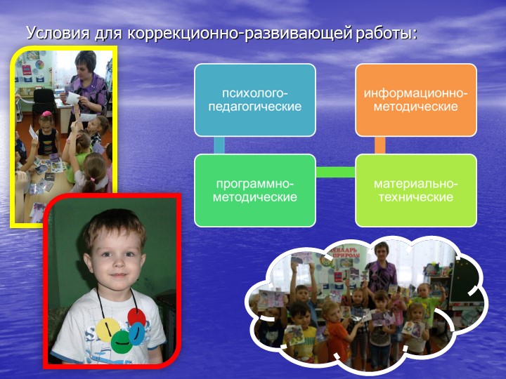 Презентация "Развитие познавательных процессов у детей дошкольного возраста"