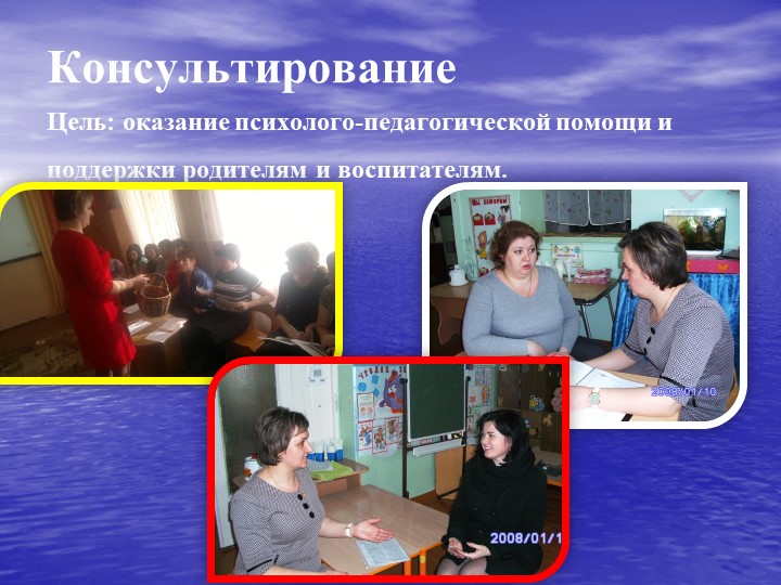 Презентация "Развитие познавательных процессов у детей дошкольного возраста"