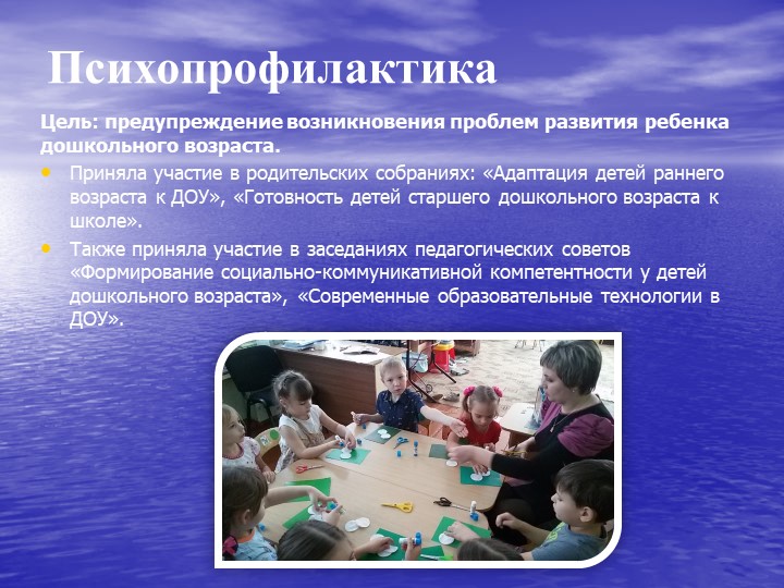 Презентация "Развитие познавательных процессов у детей дошкольного возраста"