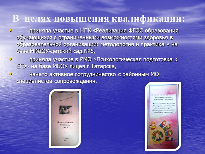 Презентация "Развитие познавательных процессов у детей дошкольного возраста"