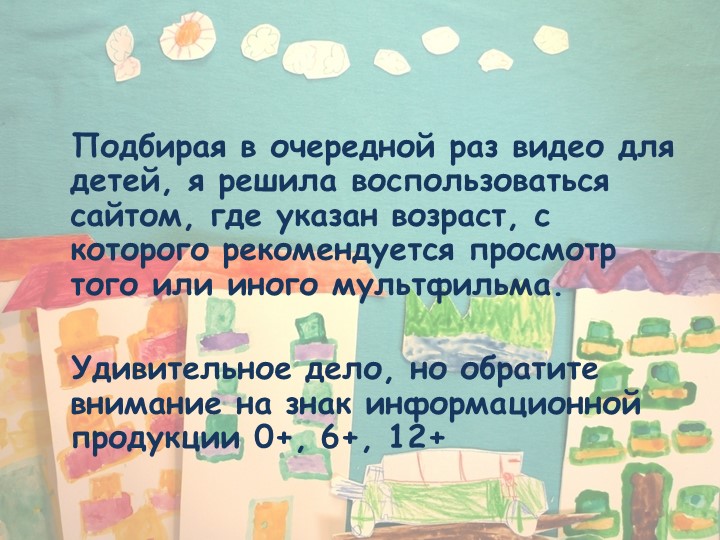 Мой взгляд "Удивительное дело"