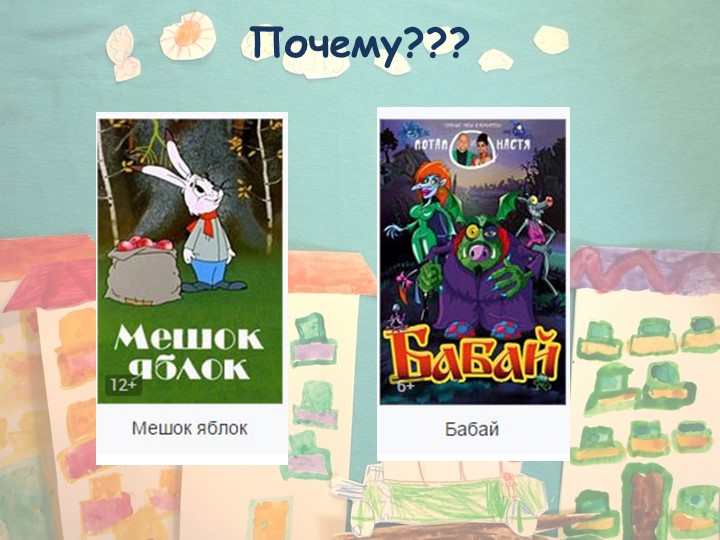 Мой взгляд "Удивительное дело"