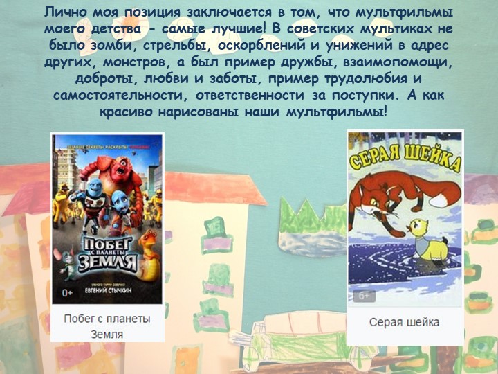 Мой взгляд "Удивительное дело"