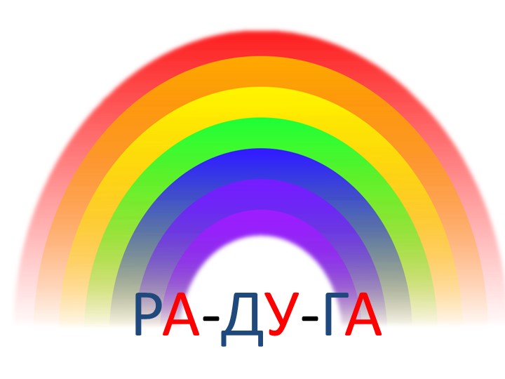 Презентация к конспекту "Путешествие в космос"