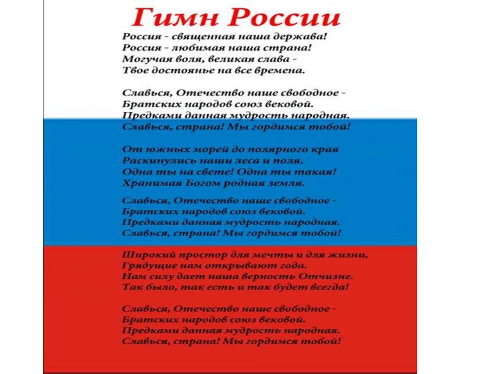 Презентация на тему "День народного единства"