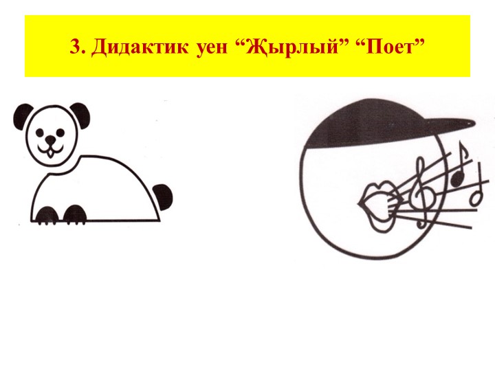 Игры пиктограммы для подготовительной группы детей по УМК