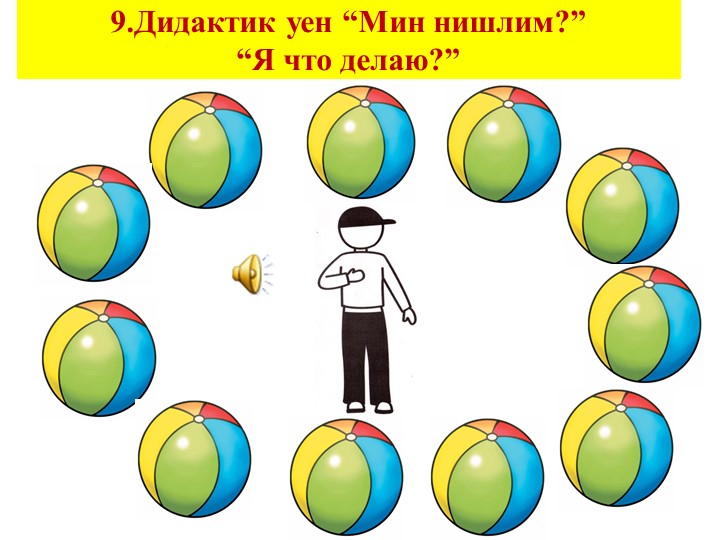 Игры пиктограммы для подготовительной группы детей по УМК
