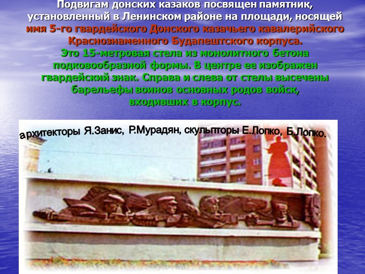 Презентация "Памятники Великой Отечественной войны"