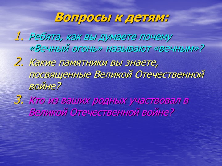 Презентация "Памятники Великой Отечественной войны"