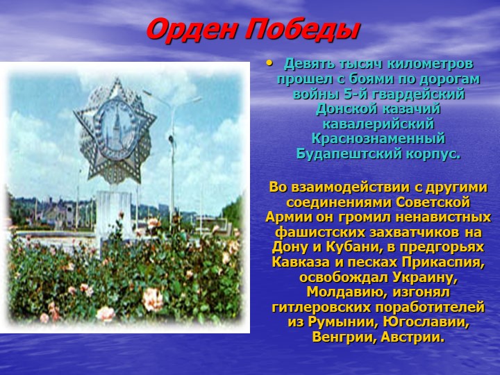 Презентация "Памятники Великой Отечественной войны"