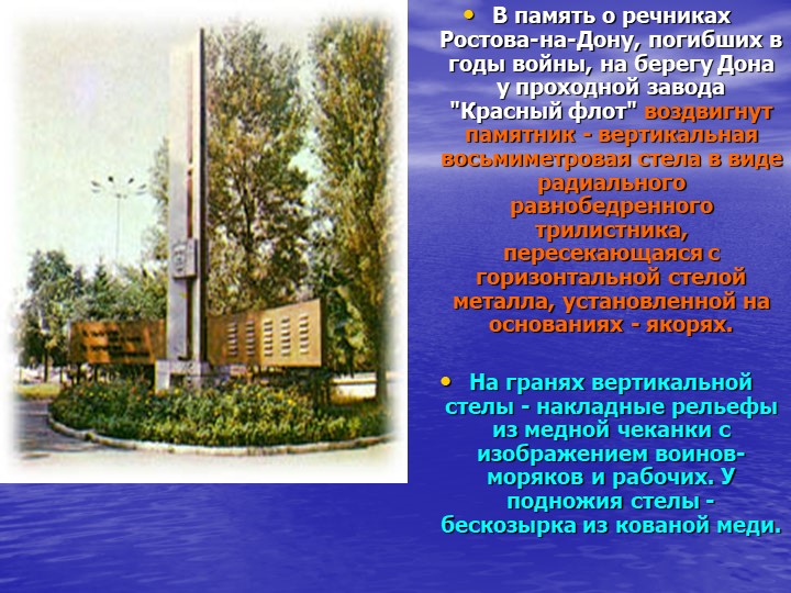 Презентация "Памятники Великой Отечественной войны"