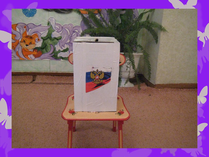 Сюжетно - ролевая игра, как средство социализации дошкольников