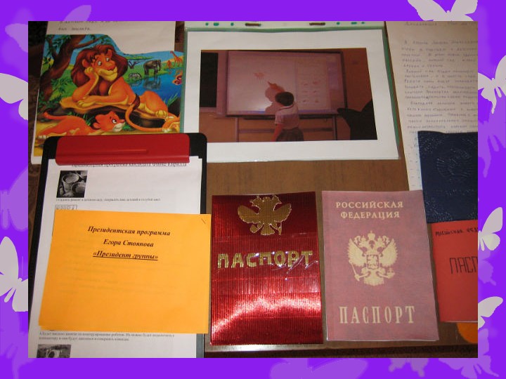 Сюжетно - ролевая игра, как средство социализации дошкольников