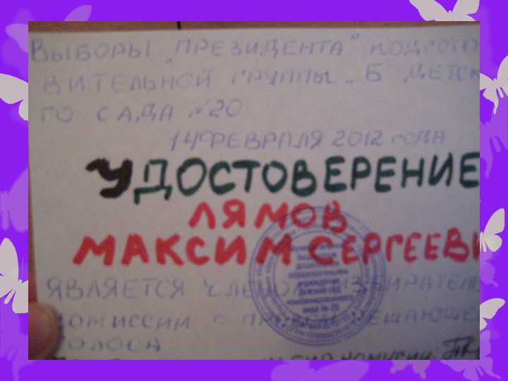 Сюжетно - ролевая игра, как средство социализации дошкольников