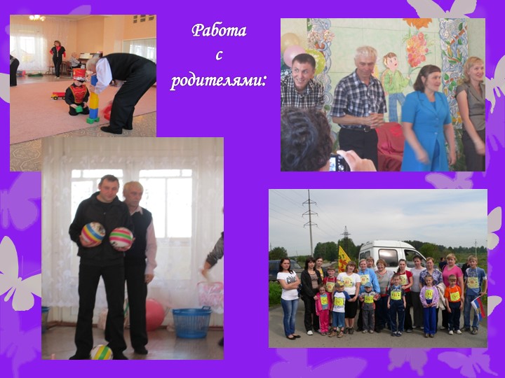 Сюжетно - ролевая игра, как средство социализации дошкольников