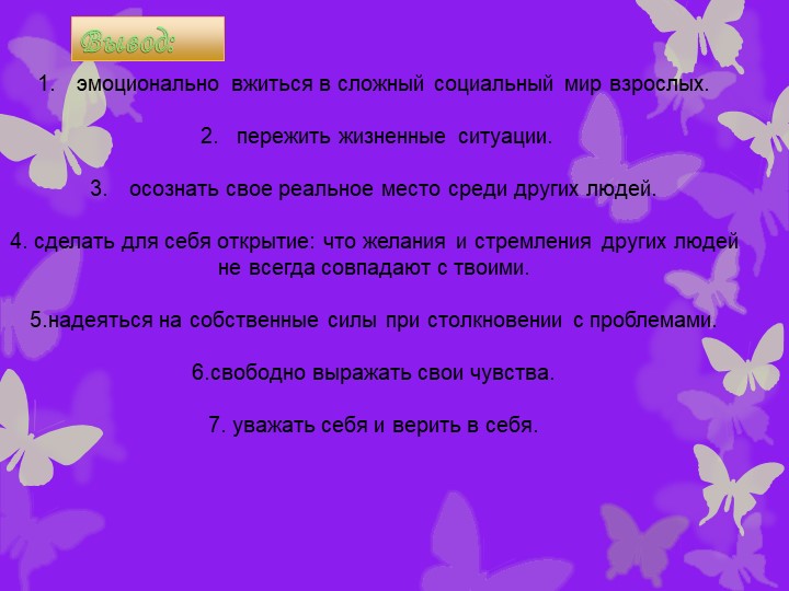 Сюжетно - ролевая игра, как средство социализации дошкольников