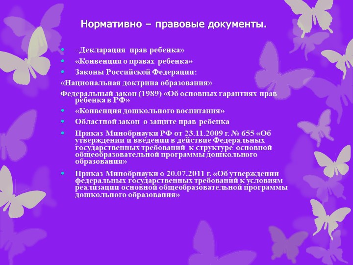 Сюжетно - ролевая игра, как средство социализации дошкольников