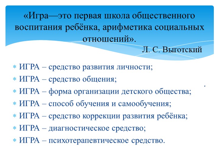 Социализация детей дошкольного возраста в условиях семьи и ДОУ в рамках ФГОС.
