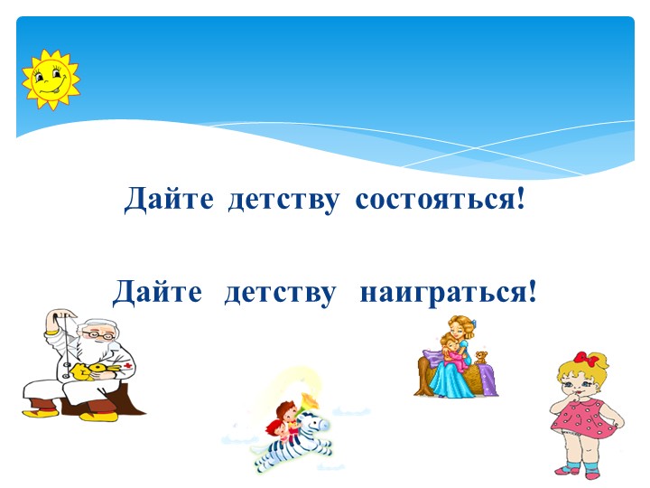 Социализация детей дошкольного возраста в условиях семьи и ДОУ в рамках ФГОС.