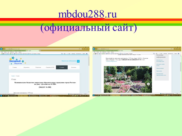 Презентация по профилактике детского дорожно -транспортного травматизма В ДОУ " Путешествие в страну дорожных знаков"