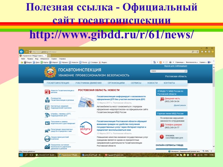 Презентация по профилактике детского дорожно -транспортного травматизма В ДОУ " Путешествие в страну дорожных знаков"