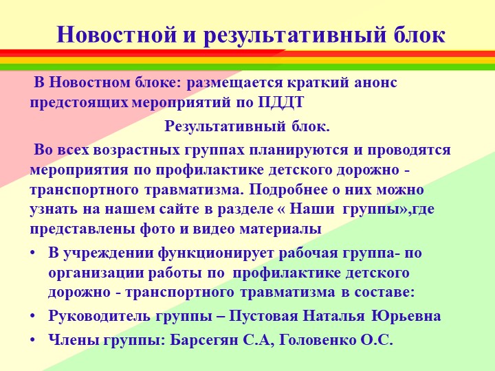 Презентация по профилактике детского дорожно -транспортного травматизма В ДОУ " Путешествие в страну дорожных знаков"