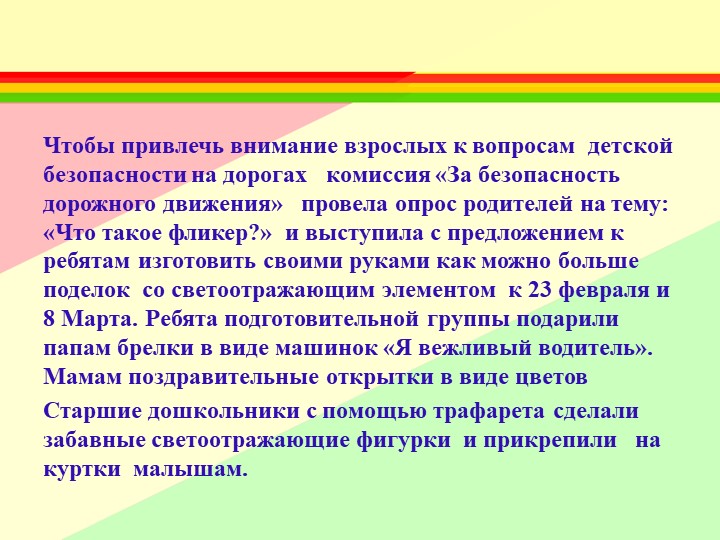 Презентация по профилактике детского дорожно -транспортного травматизма В ДОУ " Путешествие в страну дорожных знаков"