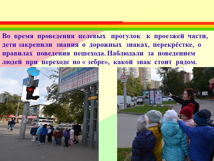 Презентация по профилактике детского дорожно -транспортного травматизма В ДОУ " Путешествие в страну дорожных знаков"