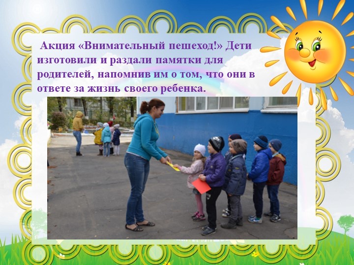 Презентация по профилактике детского дорожно -транспортного травматизма В ДОУ " Путешествие в страну дорожных знаков"