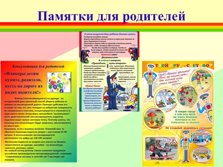 Презентация по профилактике детского дорожно -транспортного травматизма В ДОУ " Путешествие в страну дорожных знаков"