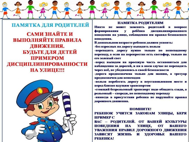 Презентация по профилактике детского дорожно -транспортного травматизма В ДОУ " Путешествие в страну дорожных знаков"
