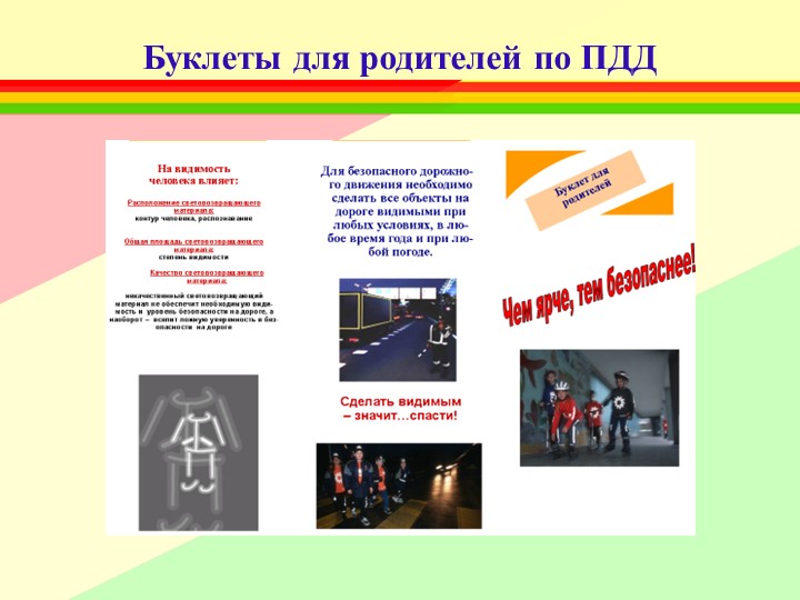 Презентация по профилактике детского дорожно -транспортного травматизма В ДОУ " Путешествие в страну дорожных знаков"