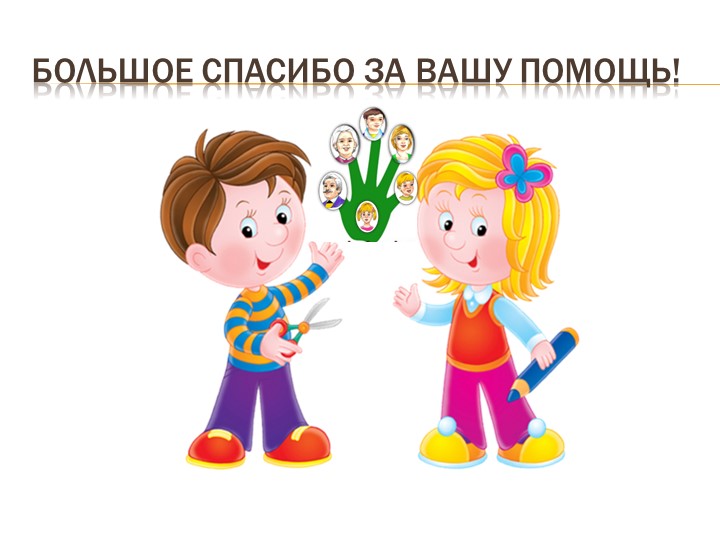 Презентация к занятию по аппликации во второй младшей группе