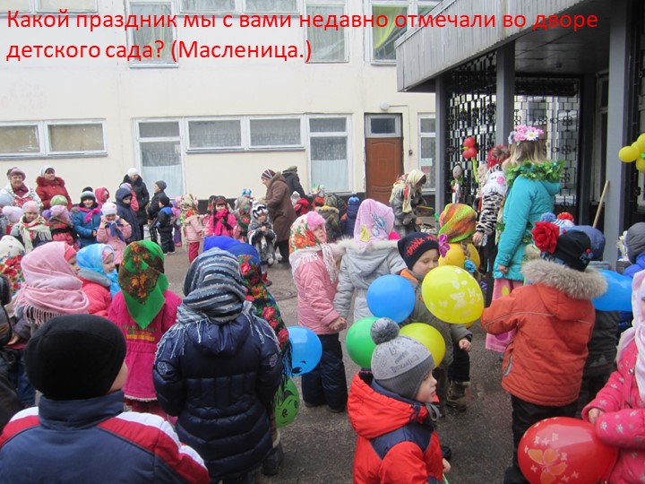 Презентация к занятию в старшей группе по ознакомлению с окружающим миром «Люблю берёзку русскую»
