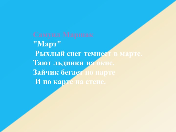 Презентация к занятию в старшей группе по ознакомлению с окружающим миром «Люблю берёзку русскую»
