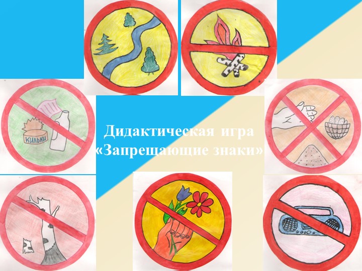 Презентация к занятию в старшей группе по ознакомлению с окружающим миром «Люблю берёзку русскую»
