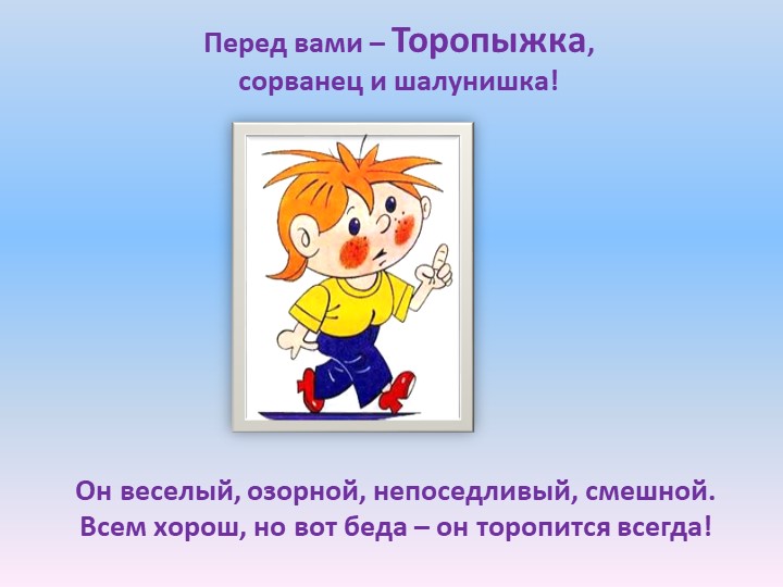Презентация по Формированию целостной картины мира на тему "Правила дорожного движения"