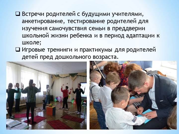 Преемственность в работе ДОУ и школы