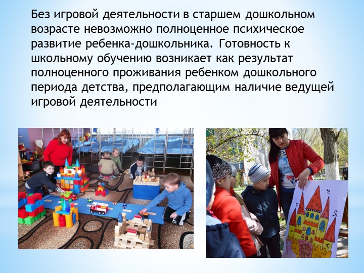 Преемственность в работе ДОУ и школы